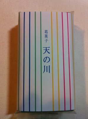 天の川