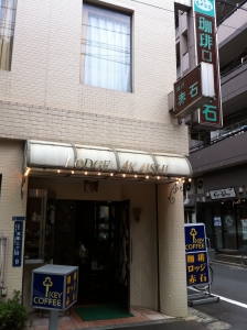 浅草喫茶4