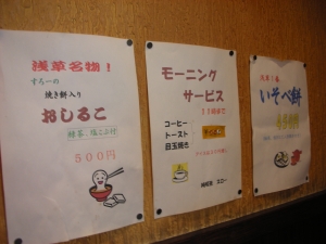 浅草喫茶35