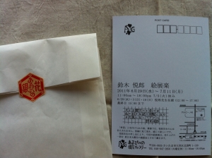 悦郎26