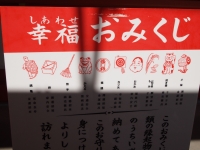 津島
