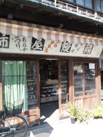 津島8