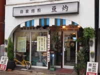 多治見16