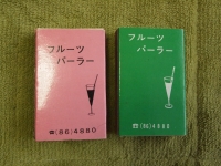 千葉喫茶