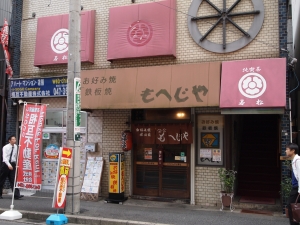 千葉喫茶11