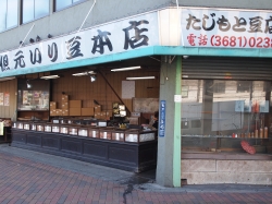 亀戸6