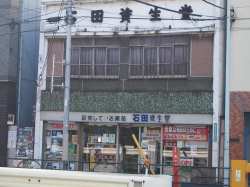 南千住4
