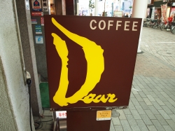 デア4