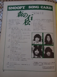 SNOOPY8