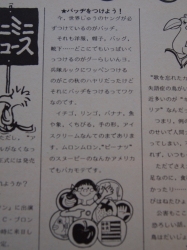 SNOOPY17
