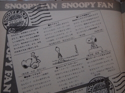 SNOOPY19