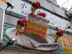 五反野7