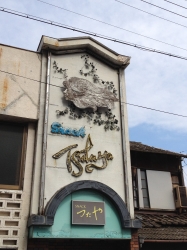 尾頭橋19