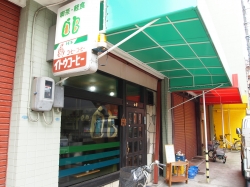 尾頭橋街角7