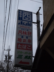 桑名10