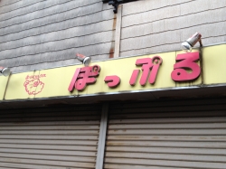 桑名44