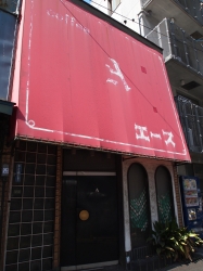 三河島2