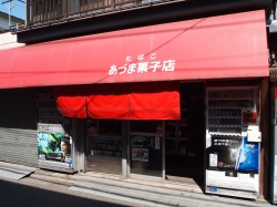 三河島商店街4