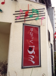 神宮前6