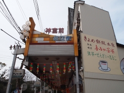 神宮前12