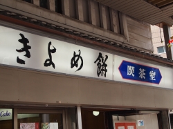 神宮前13