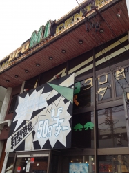 神宮前17