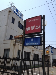 緑21