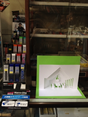 文房具店8