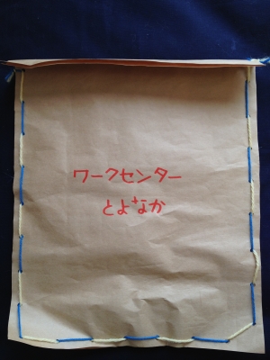 とよなか