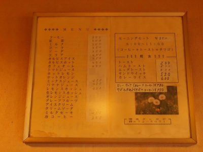 タンポポ