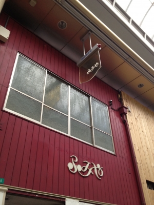 タンポポ