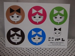 ニシカワパン