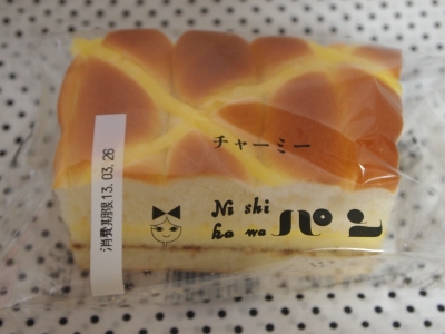 ニシカワパン