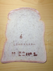 パ二ー