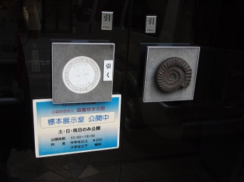 益富