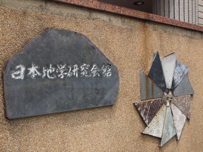 益富