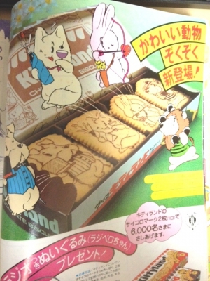 キティランド