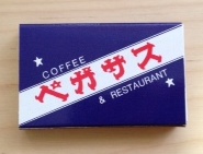 マッチ