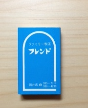 マッチ