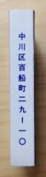 マッチ