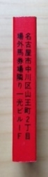 マッチ