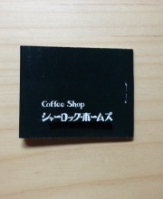 マッチ