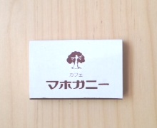 マッチ