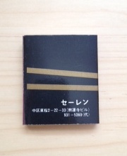 マッチ