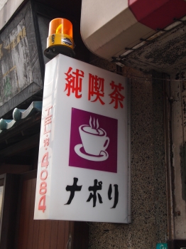 ナポリ