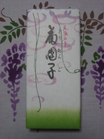 藤団子箱