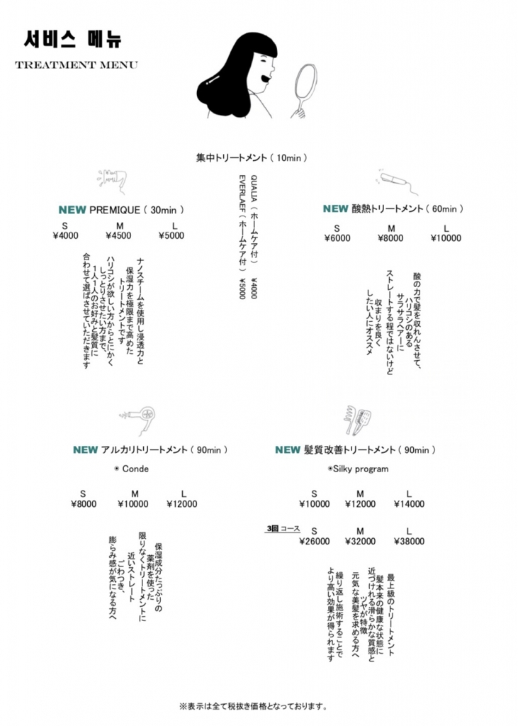 髪質改善!!