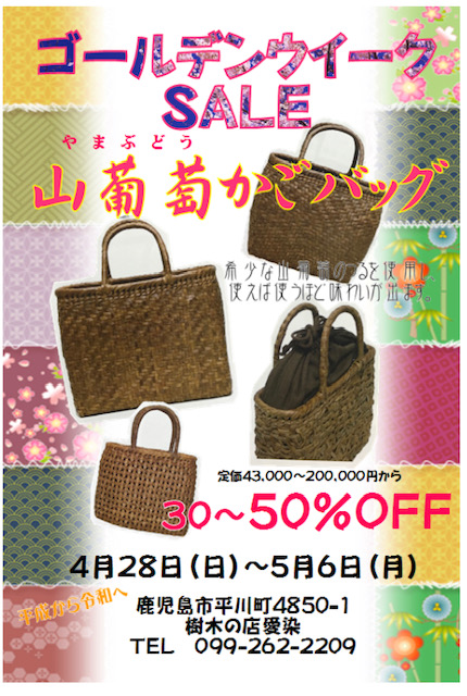 山ぶどう