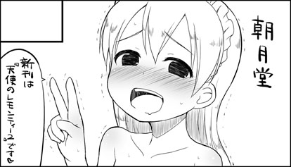 し〜むす!6カット