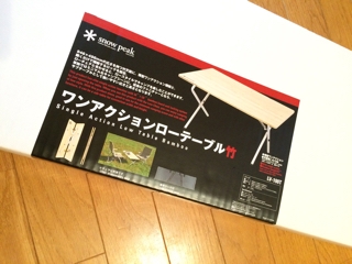 大満足のローテーブル！！【スノピのワンアクションローテーブル竹